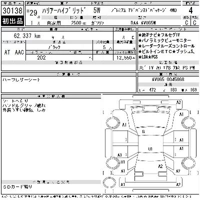 Toyota HARRIER HYBRID