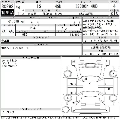 Lexus IS300h
