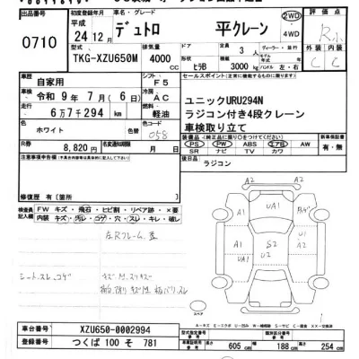 catalog-car-8