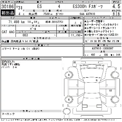 Lexus ES300h