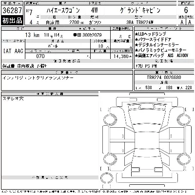 Toyota HIACE WAGON