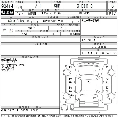 Nissan NOTE