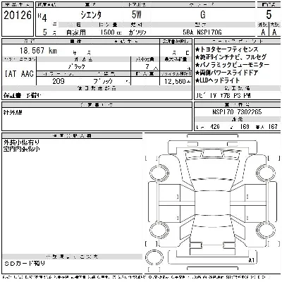 Toyota Sienta