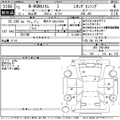 Honda N WGN