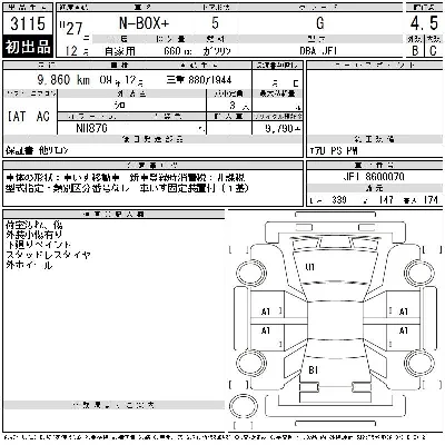 Honda N BOX PLUS