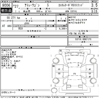 Daihatsu Atrai