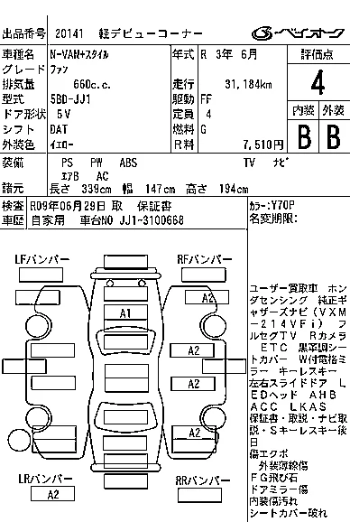 Honda N-Van