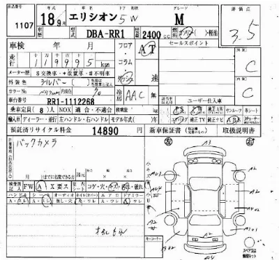 Honda ELYSION