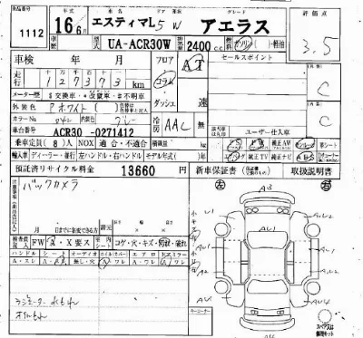 Toyota ESTIMA L