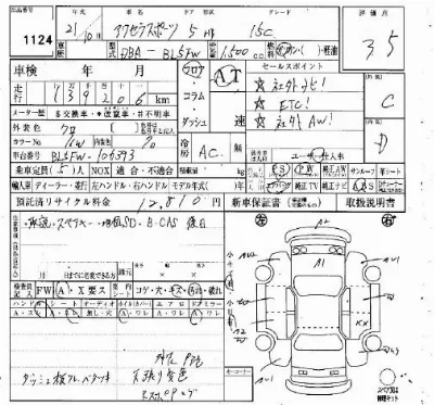 Mazda AXELA SPORT