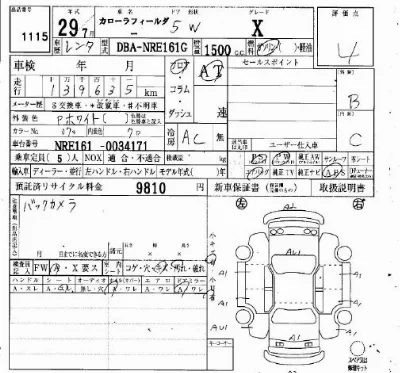 Toyota Corolla Fielder