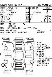 Mitsubishi Pajero Junior