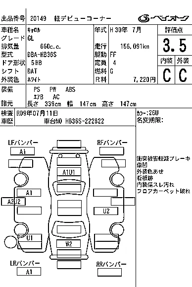 Mazda CAROL