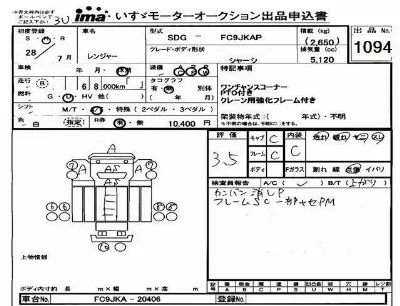 Hino RANGER