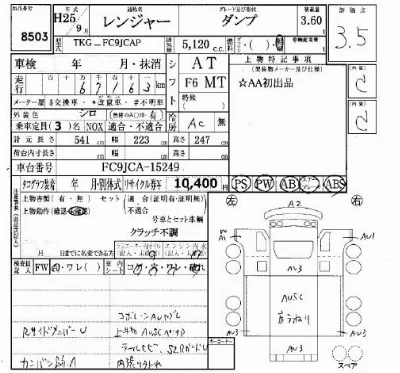 Hino RANGER