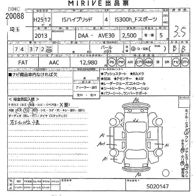 Lexus IS300h