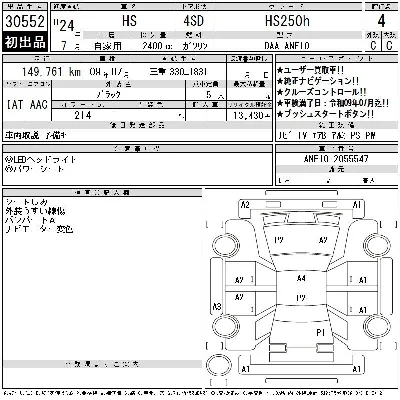 Lexus HS