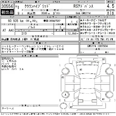 Toyota CROWN HYBRID