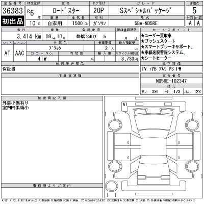 Mazda ROADSTER