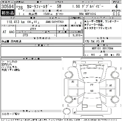 Toyota Corolla Fielder
