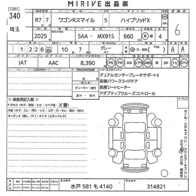 Suzuki WAGON R SMILE
