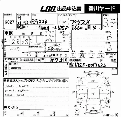 Daihatsu Mira Cocoa