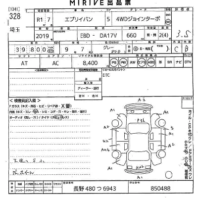 Suzuki EVERY