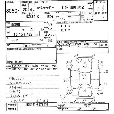 Toyota Corolla Fielder