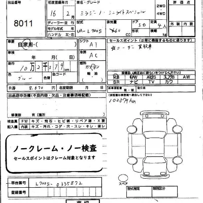 Daihatsu Mira Gino