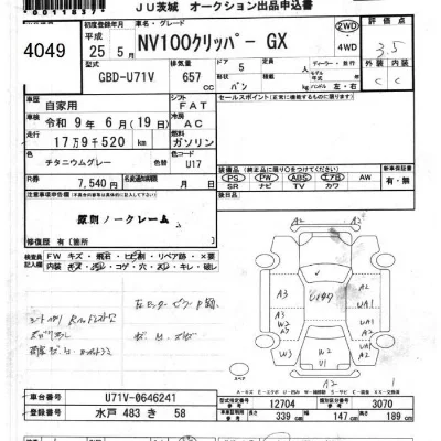 Nissan NV100 CLIPPER