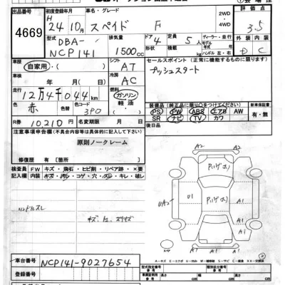Toyota Spade