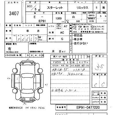 Toyota Starlet