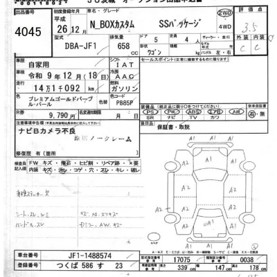 Honda N BOX
