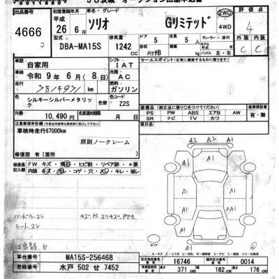 Suzuki SOLIO