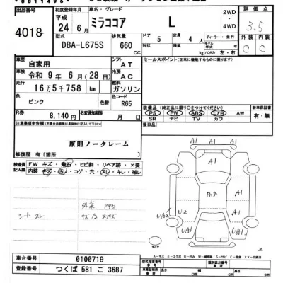 Daihatsu Mira Cocoa