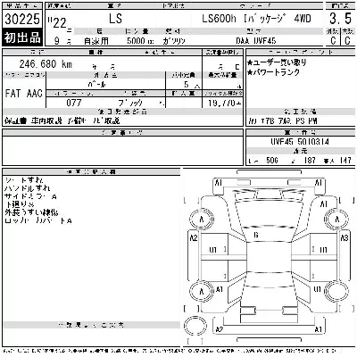 Lexus LS600h