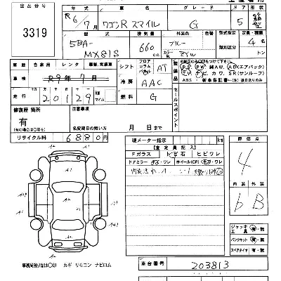 Suzuki WAGON R SMILE