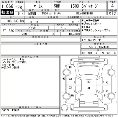 Toyota Auris