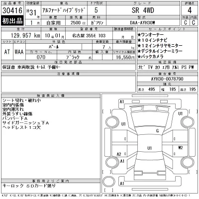 Toyota ALPHARD HYBRID