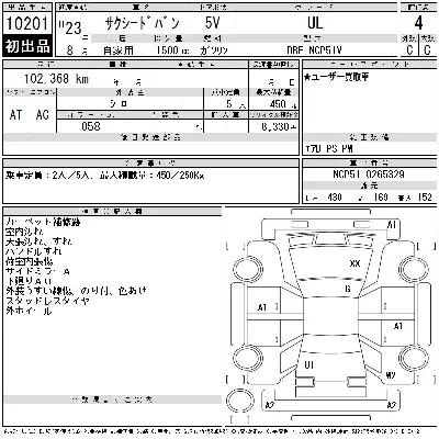 Toyota SUCCEED VAN