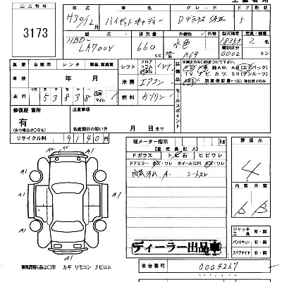 Daihatsu HIJET CADDY
