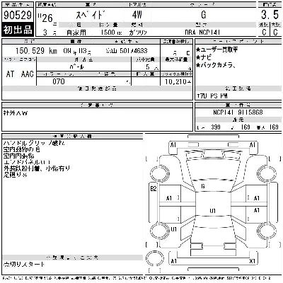 Toyota Spade
