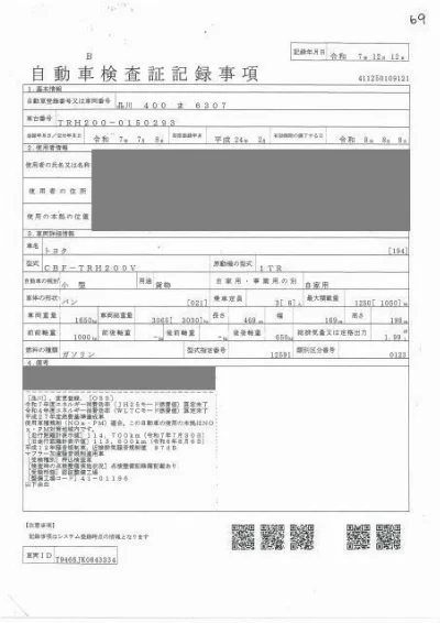 Toyota RegiusAce