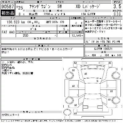Mazda Atenza