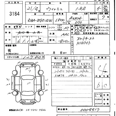 Toyota Wish