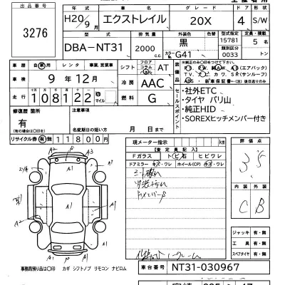 Nissan X-TRAIL