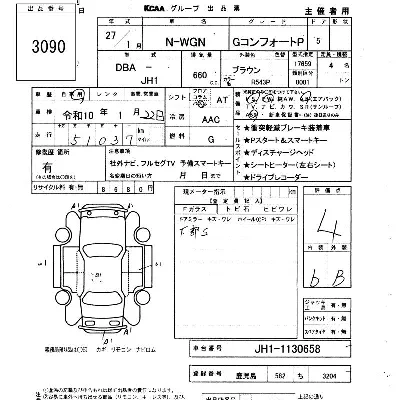Honda N WGN