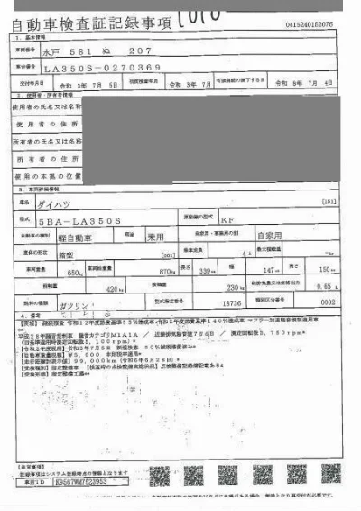 Daihatsu Mira e:S