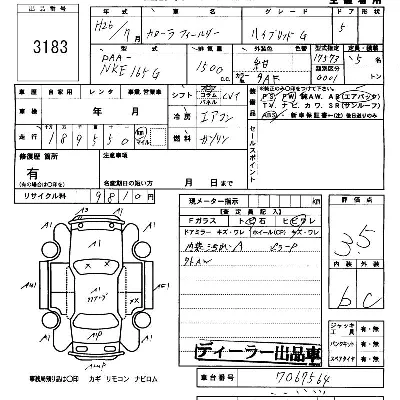 Toyota Corolla Fielder