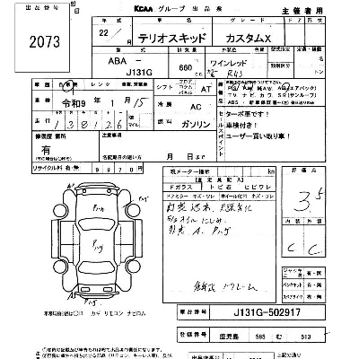 Daihatsu TERIOS KID